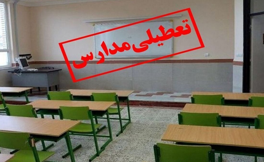 تصمیم اهالی دهستان بندر سندرک برای تعطیلی مدارس