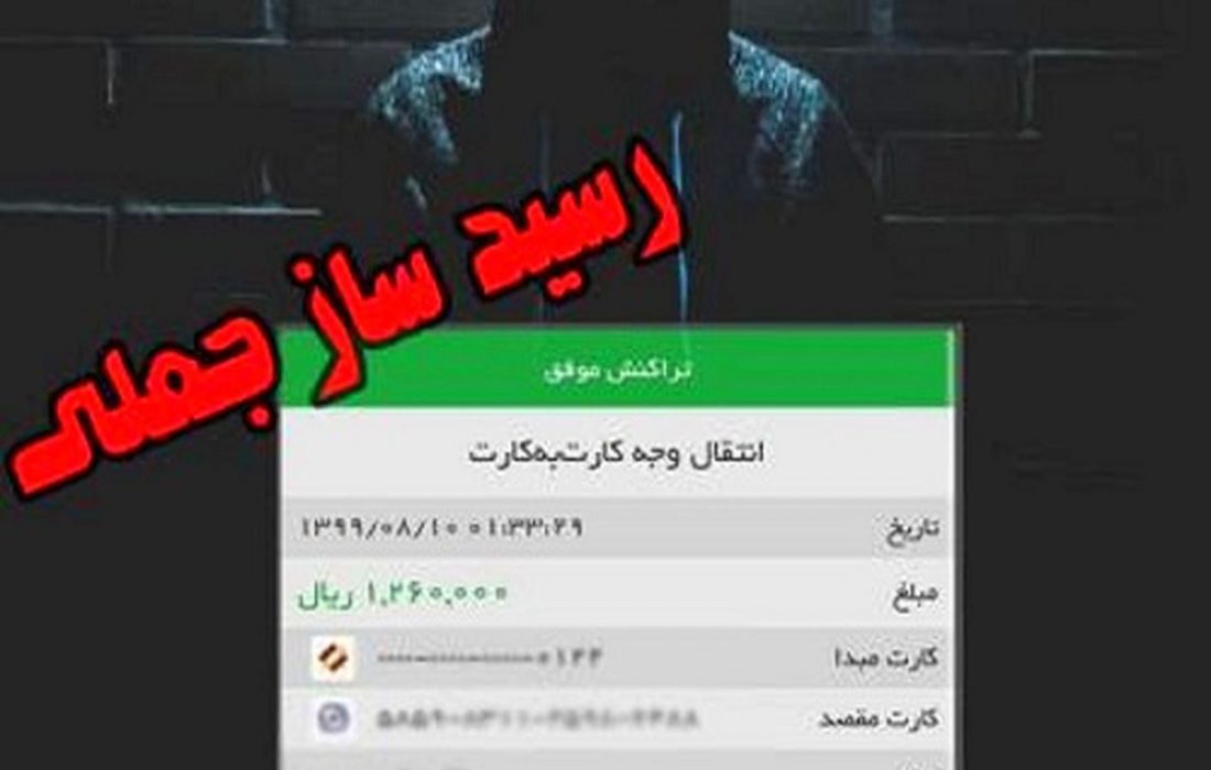 رسید ساز جعلی بار دیگر در هرمزگان فروشندگان را گول زد