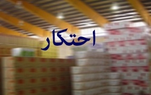 انبار احتکار ۱۸ میلیاردی مواد غذایی در بندرعباس لو رفت