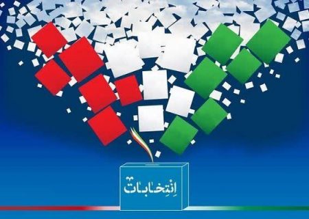 شرایط برای دور دوم انتخابات در هرمزگان فراهم است