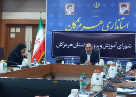 تمام امکانات برای بازگشایی مدارس هرمزگان بسیج شوند