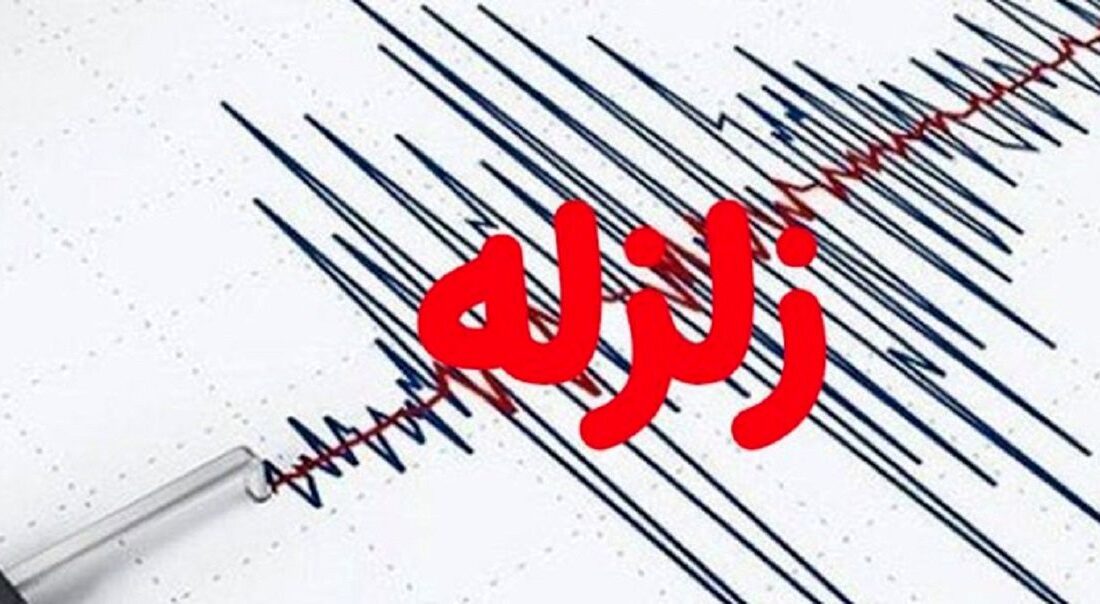 زلزله سیریک و زیارتعلی هرمزگان را لرزاند