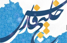 جشنواره بین‌المللی خلیج فارس در لایحه بودجه سالانه دولت نیازمند اعتبار است