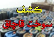 ۳۳۰ هزار لیتر سوخت قاچاق در جاسک و حاجی آباد کشف شد