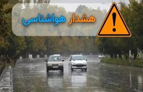 هشدار نارنجی هواشناسی و دریایی در هرمزگان صادر شد