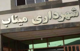 واکنش کارگران شهرداری میناب به جنجال آجیل؛ ما ابزار سیاسی نیستیم