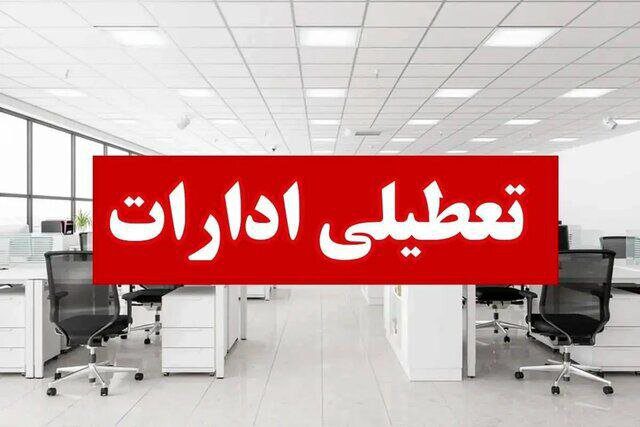 ادارات هرمزگان چهارشنبه ۲۲ مرداد تعطیل هستند