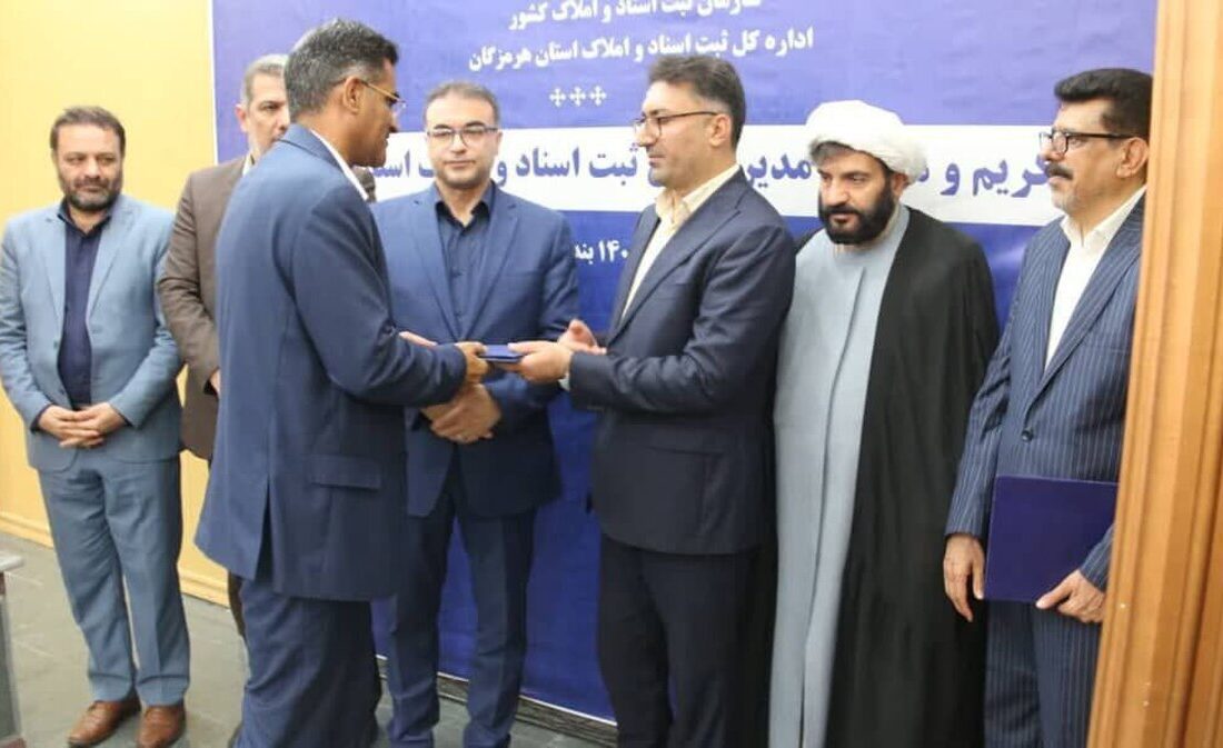 برگزاری آئین تودیع و معارفه مدیرکل ثبت اسناد و املاک هرمزگان؛ علی محمودی سرپرست جدید ثبت استان شد