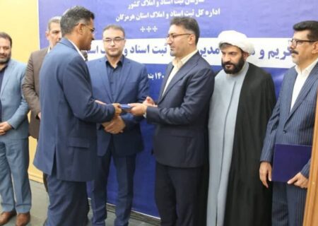 برگزاری آئین تودیع و معارفه مدیرکل ثبت اسناد و املاک هرمزگان؛ علی محمودی سرپرست جدید ثبت استان شد