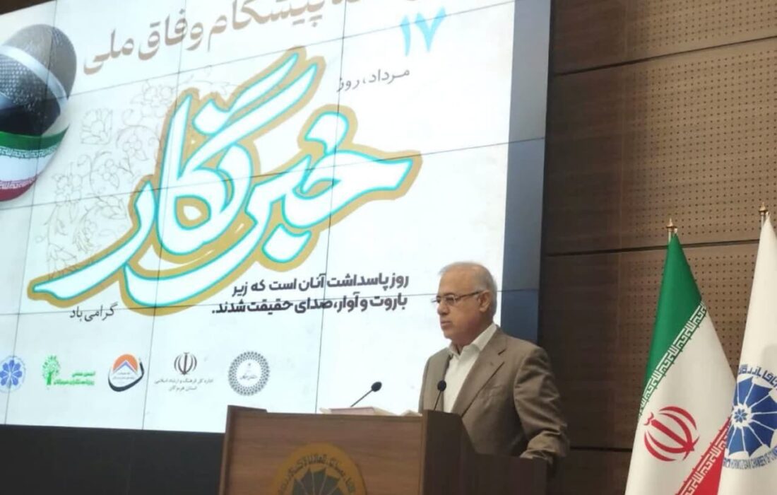 گرامیداشت روز خبرنگار با تأکید بر تقویت سرمایه اجتماعی رسانه در هرمزگان