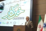 گرامیداشت روز خبرنگار با تأکید بر تقویت سرمایه اجتماعی رسانه در هرمزگان