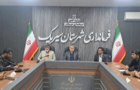 ۵۳ پروژه همزمان با هفته دولت در شهرستان سیریک افتتاح می‌شود/انتقاد شهیدیان از وضع موجود و تأکید بر ارتقای کارایی مدیران