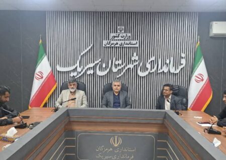۵۳ پروژه همزمان با هفته دولت در شهرستان سیریک افتتاح می‌شود/انتقاد شهیدیان از وضع موجود و تأکید بر ارتقای کارایی مدیران