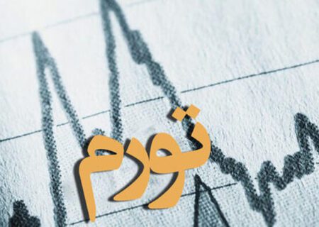 گزارش تحلیلی|تورم بر سفره مردم هرمزگان سنگینی می‌کند/هشدار درباره روزهای سخت‌تر