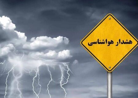 سامانه بارشی شدید در راه هرمزگان/خطر سیلاب و اختلال در ترددهای دریایی