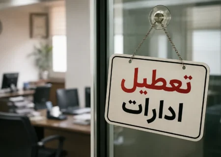 ادارات، بانک‌ها و مراکز آموزشی هرمزگان سه‌شنبه و چهارشنبه تعطیل شدند