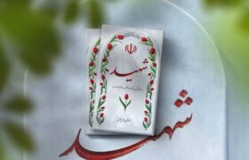 فرمانده پایگاه نهم شکاری: در جنگ تحمیلی سوم ۹ شهید تقدیم انقلاب کردیم