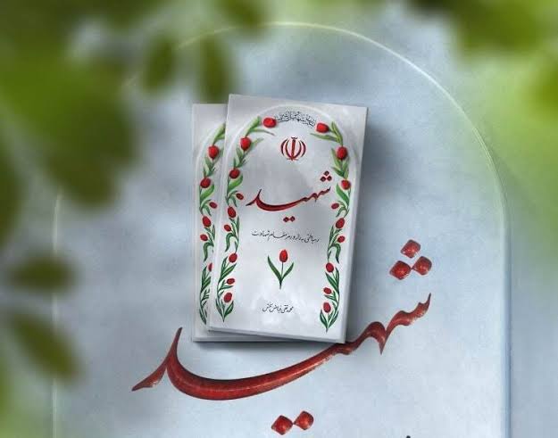 فرمانده پایگاه نهم شکاری: در جنگ تحمیلی سوم ۹ شهید تقدیم انقلاب کردیم